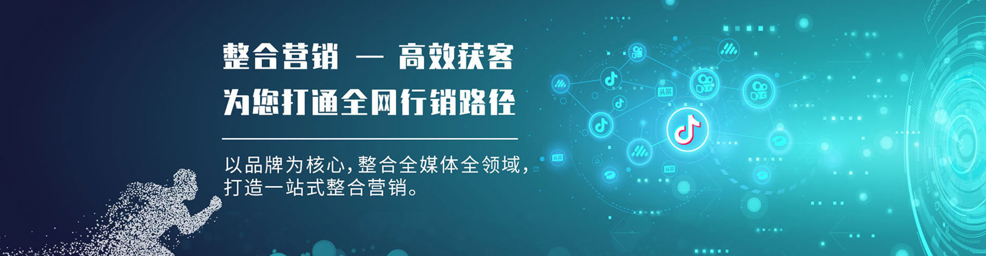 通榆百度推广运营